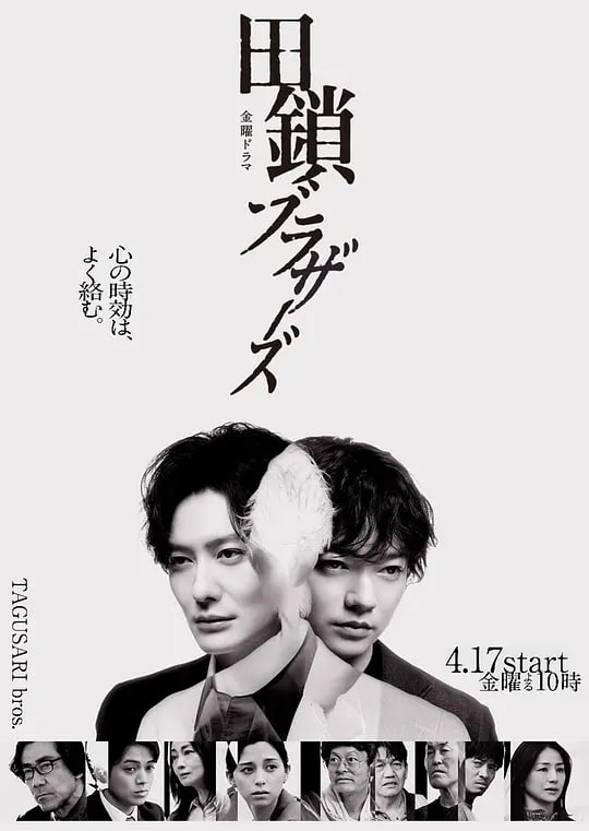 田锁兄弟——鬼哭神嚎1