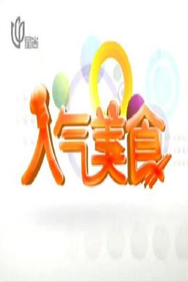 人气美食——台剧《floss》在线看