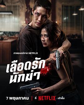 血爱杀手——一个人的江湖