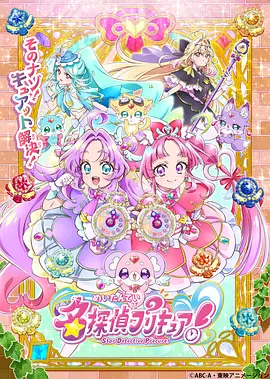 名侦探光之美少女！——卯月麻衣种子