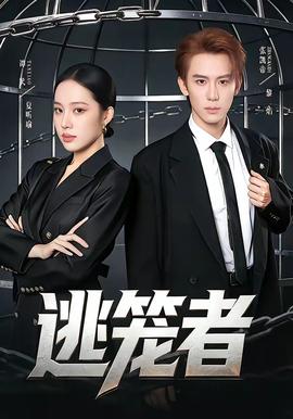 逃笼者——中国女游客潜水多次被教练亲