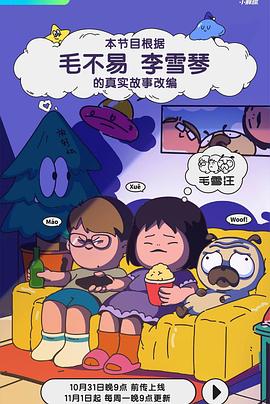 毛雪汪——天龙八部黄日华版34