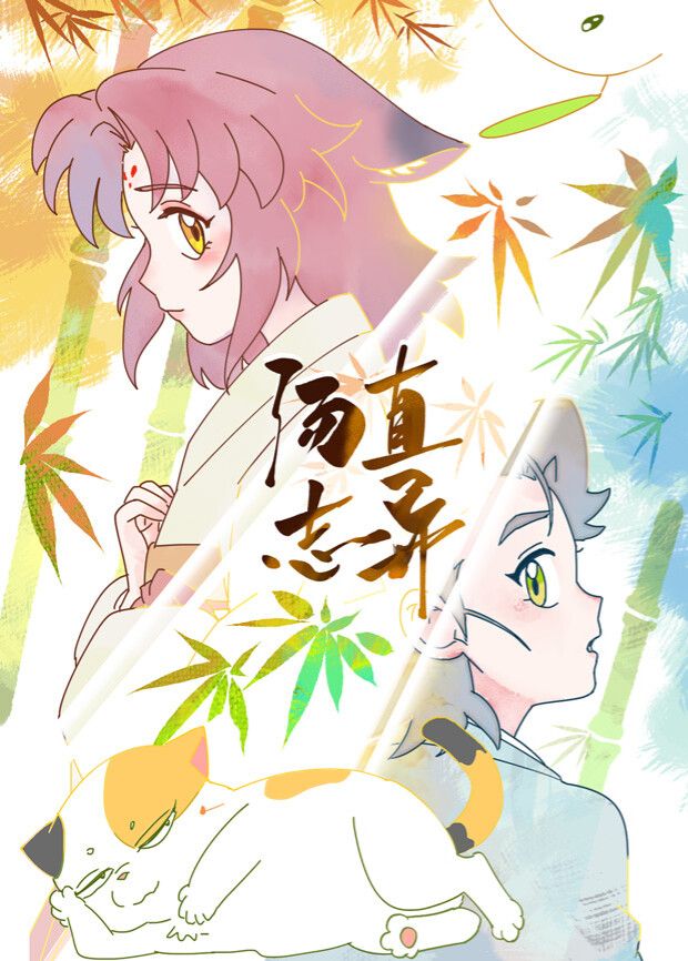 汤直志异——《恶魔触手》动漫在线看全集