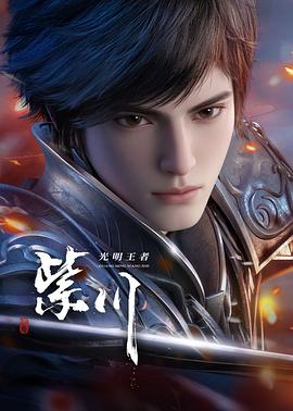 紫川第二季——《偶像练习生》